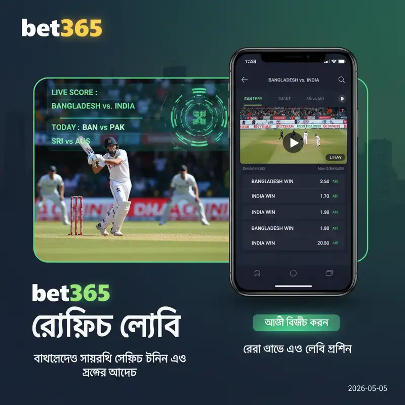 bet365 Cricket Live
